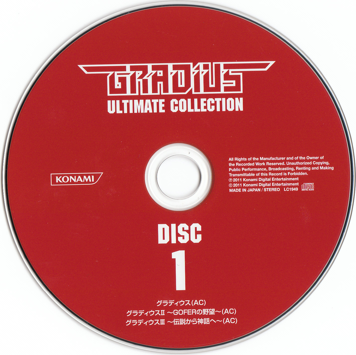 GRADIUS ULTIMATE COLLECTION (2011) MP3 - Download GRADIUS